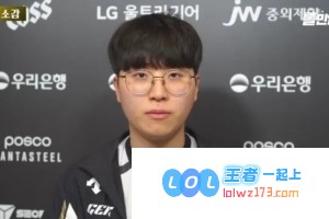 Kiin：渴望参加MSI与EWC，去年的S赛失利让我们今年志在决赛之巅，奋勇争先