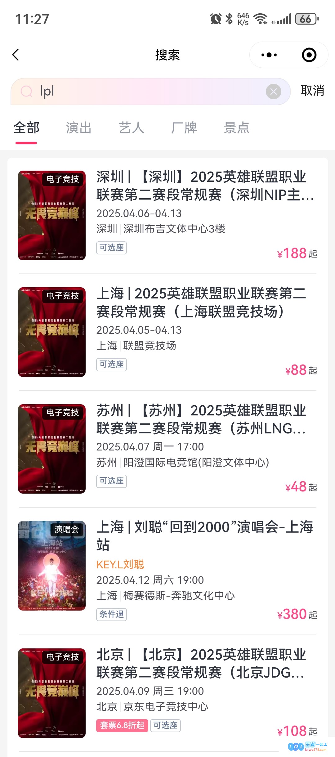 连一杯Ale都不需要？LPL第二赛段组内赛苏州主场最低票价或仅需48元，让你轻松享受电竞盛宴！