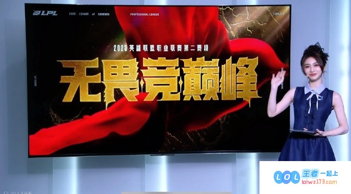 LPL主持人小悠分享排班细节并晒出早八人齐聚的库存照片，令人期待的工作日开始了