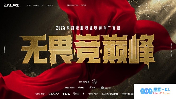 令人惊喜！“前两年怎么没见便宜”😂LPL第二赛段票价终于公布：最低仅需88元，最高也只需358元，绝对超值的观赛体验！