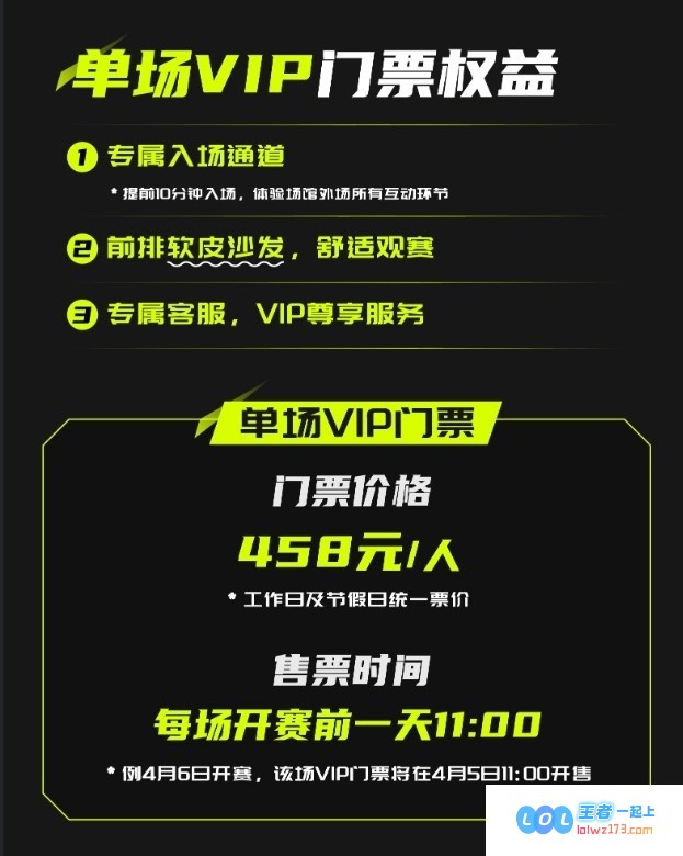 深圳NIP官方宣布主场豪华VIP门票及超级套票今日盛大开售，单场票价只需268元起