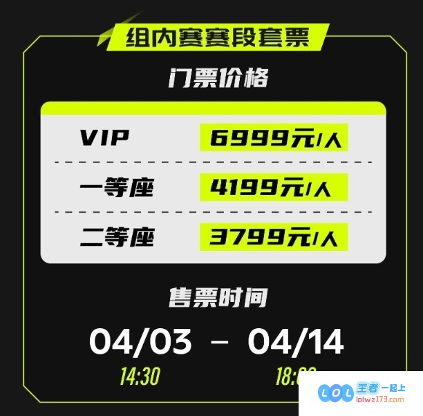 深圳NIP官方宣布主场豪华VIP门票及超级套票今日盛大开售，单场票价只需268元起