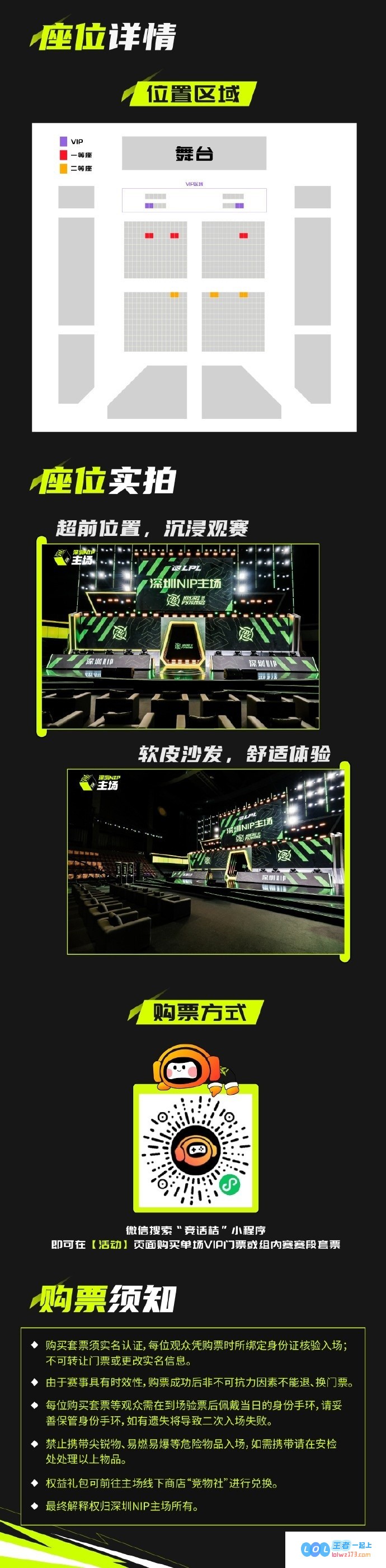 深圳NIP官方宣布主场豪华VIP门票及超级套票今日盛大开售，单场票价只需268元起