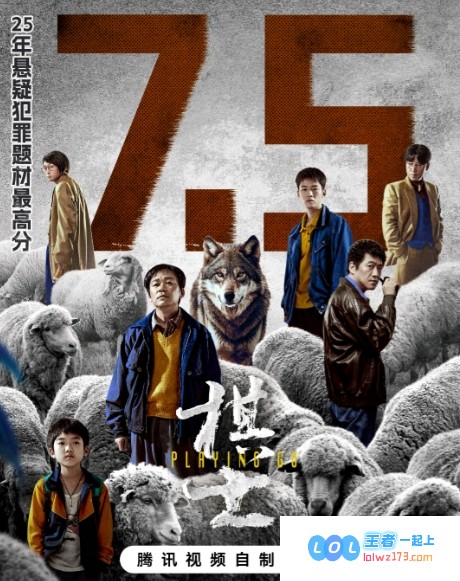 2025年备受瞩目的悬疑犯罪题材力作！王宝强倾情主演的电视剧《棋士》在豆瓣平台上荣获7.5分高评分