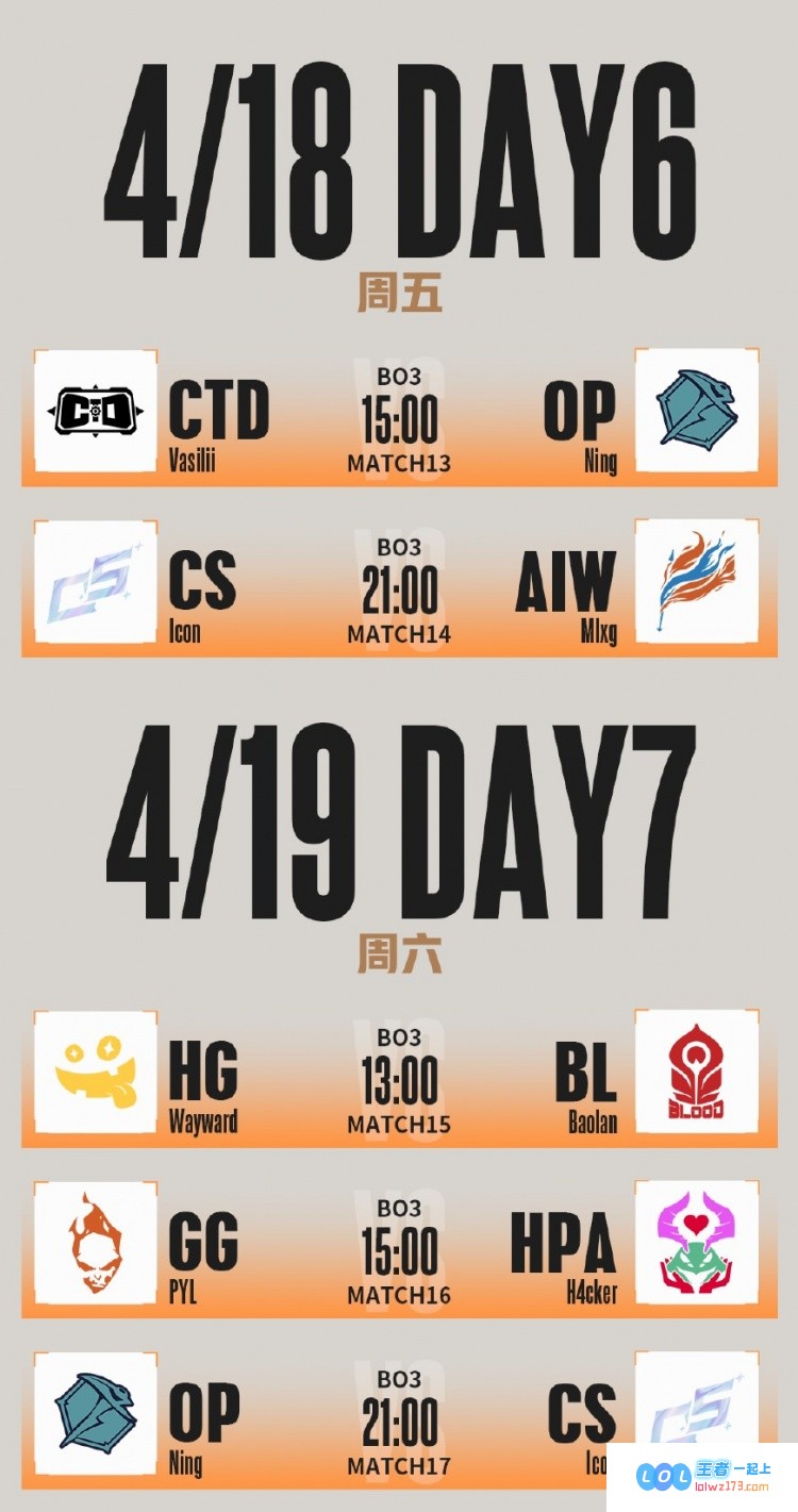 传奇杯第三季赛程详解：4月7日盛大开赛，小组赛历时三周，激烈赛区对决定于5月17日举行