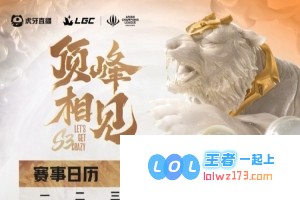 传奇杯第三季赛程详解：4月7日盛大开赛，小组赛历时三周，激烈赛区对决定于5月17日举行