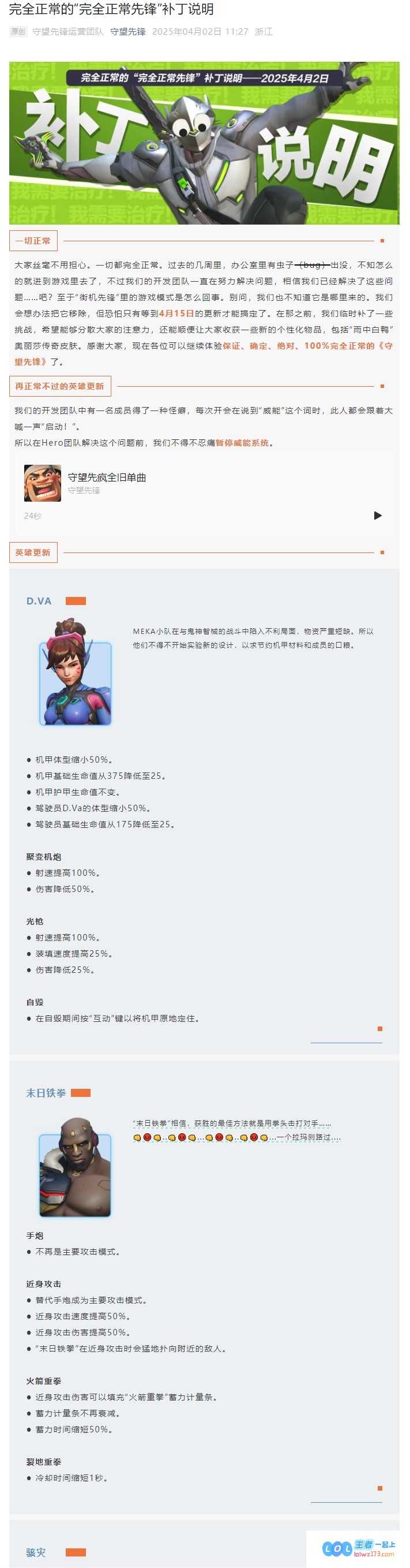 #官方运营精神状态大揭秘#守望先锋愚人节抽象推文：👊😡👊请深切感受我内心的痛苦与纠结