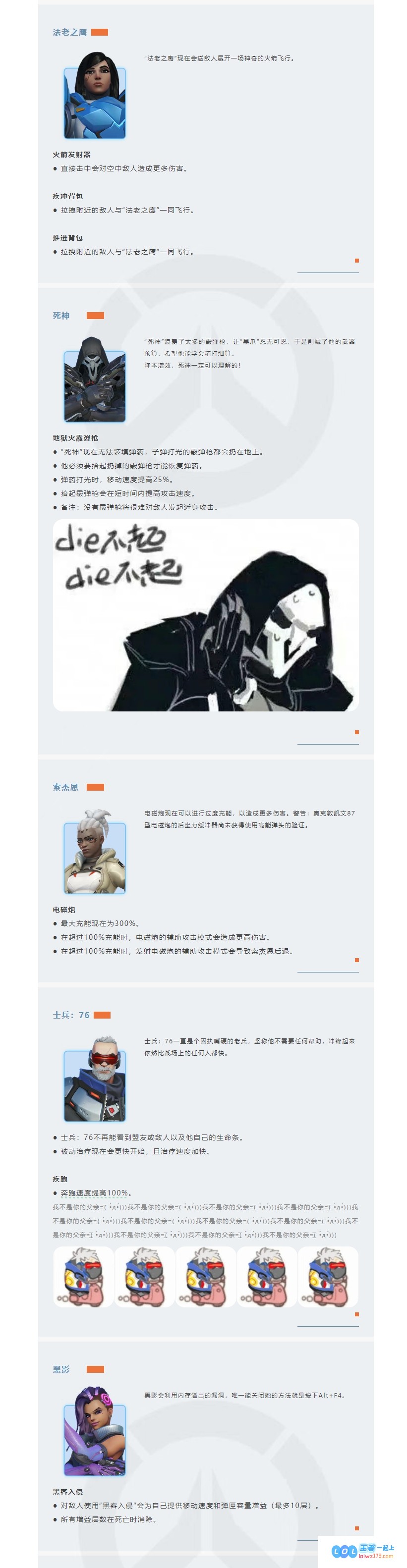 #官方运营精神状态大揭秘#守望先锋愚人节抽象推文：👊😡👊请深切感受我内心的痛苦与纠结