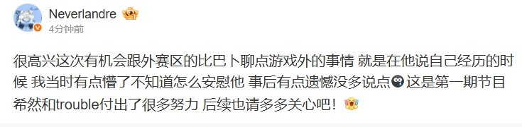 圣枪哥兴奋更新动态：非常开心能够近日与外赛区的比巴卜畅谈一些游戏之外的话题