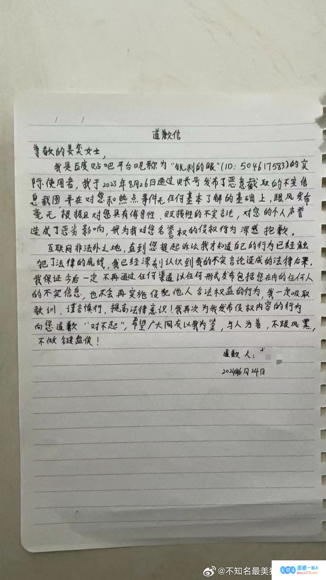 奥咪咪成功更新起诉造谣者的最终决策：四起案件全数胜诉，彰显互联网并非法外之地的坚定信念