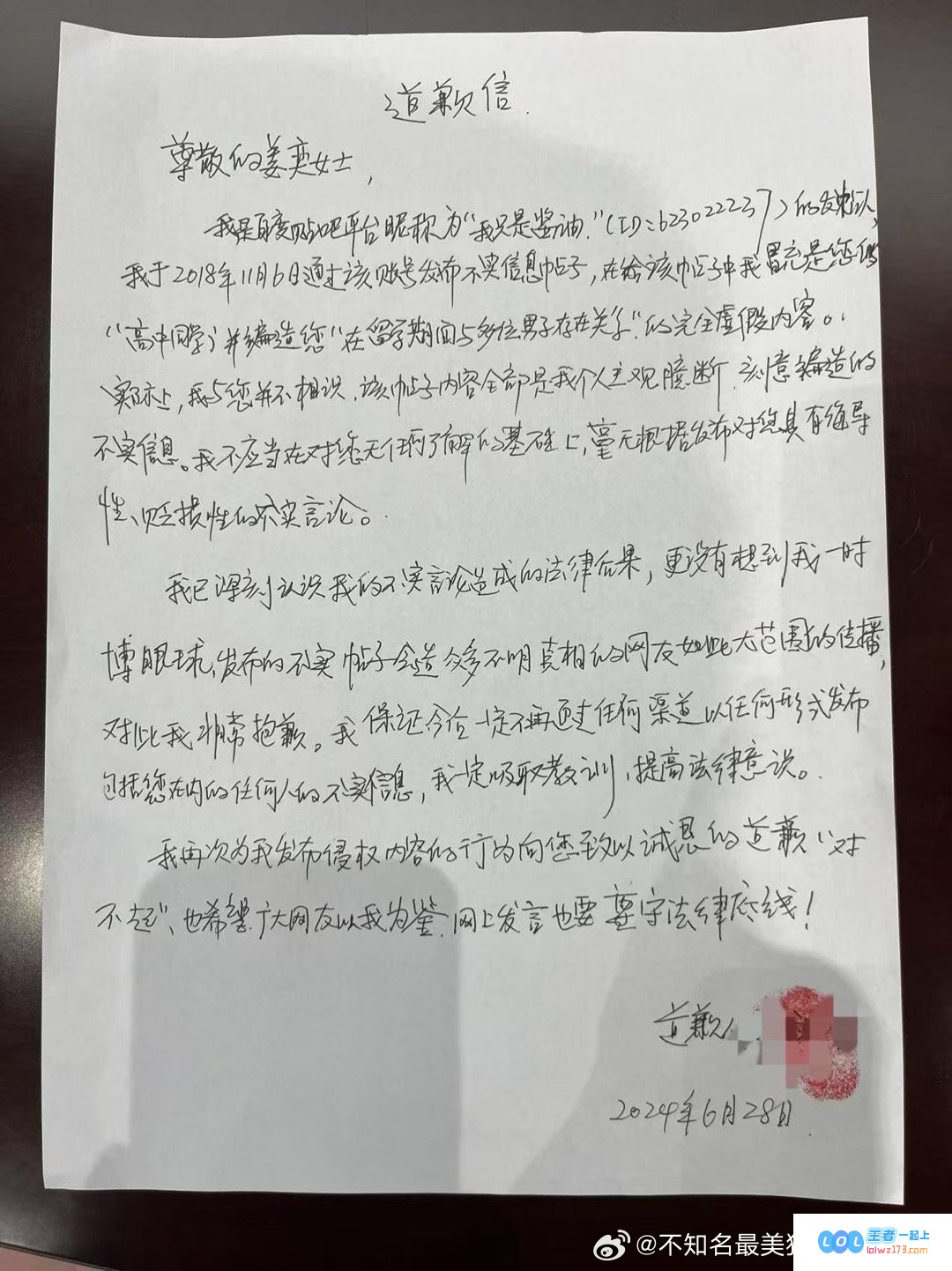 奥咪咪成功更新起诉造谣者的最终决策：四起案件全数胜诉，彰显互联网并非法外之地的坚定信念