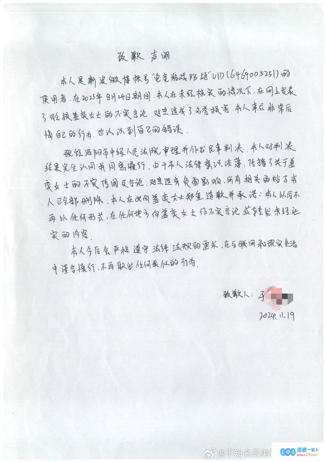 奥咪咪成功更新起诉造谣者的最终决策：四起案件全数胜诉，彰显互联网并非法外之地的坚定信念