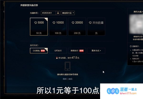 英雄联盟点券在哪充值便宜 英雄联盟点券在哪充值便宜