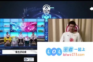 赛后采访佛山DRG.GK阿改：高度赞赏eStar在今天赛事中的出色表现与卓越发挥