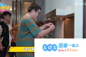 BLG妙妙屋盛宴：Bin的厨王争霸赛淬炼顶级美味与创意之巅！