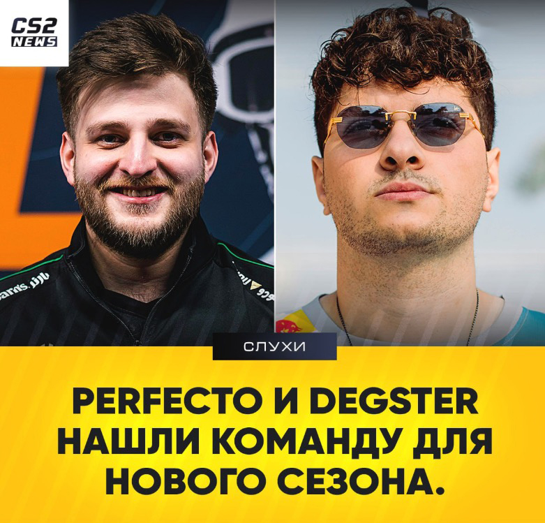 OverDrive直播爆料：Perfecto和degster已找到新队伍