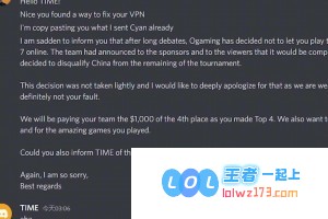 星际2赛事引发争议：官方主办方反复无常，竟取消中国战队资格以保障自家队伍晋级，令人愤怒不已