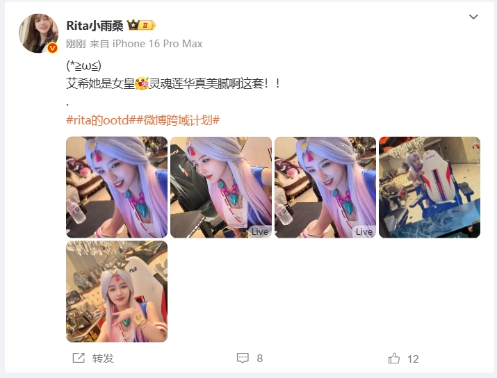 Rita分享昨日做客姿态直播间自拍COS照：灵魂莲华真美腻啊~