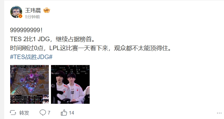 解说热议JDG不敌TES：topgap了啊这把感觉Peyz是专门来吃苦的????