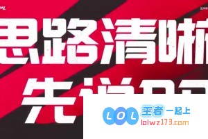 深入分析LPL夏季赛黑板报：版本变迁背后的秘密！冷门英雄为何频繁崛起成为焦点