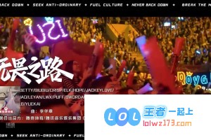 姿态听无畏之路原声版 小虎一开口便让人惊叹：这调音过程绝对是个巨大的工程