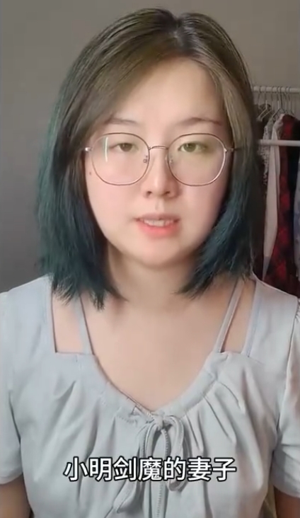 小明剑魔妻子更新长视频解释近期风波：否定