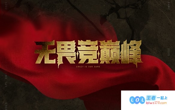 探寻英雄联盟LPL第二阶段观赛门票的购票攻略