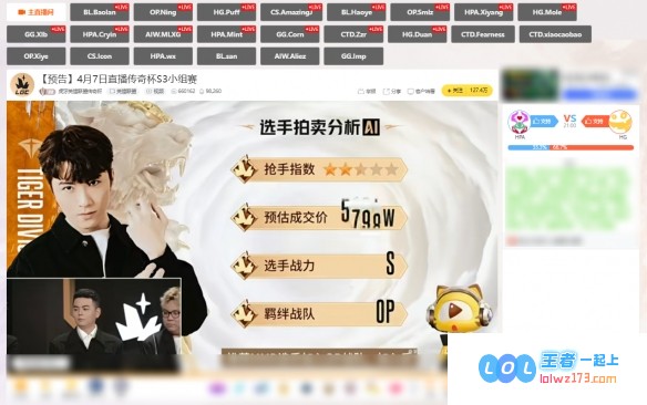 攻略大全：英雄联盟传奇杯S3观赛地址导览