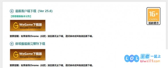 云顶之弈S14国测服下载全攻略，轻松畅玩新版本