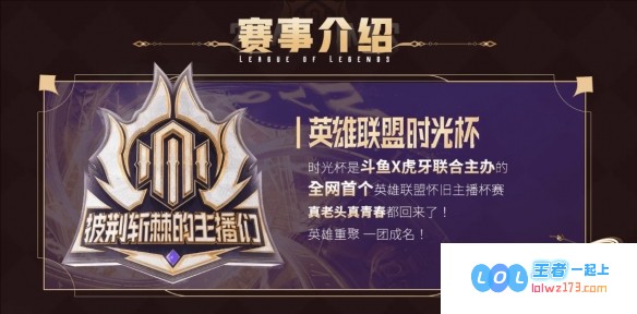英雄联盟时光杯S2赛季结束时间解析