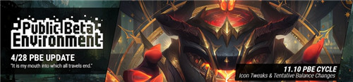 LOL美测服更新11.10版本 新皮肤乐趣无穷