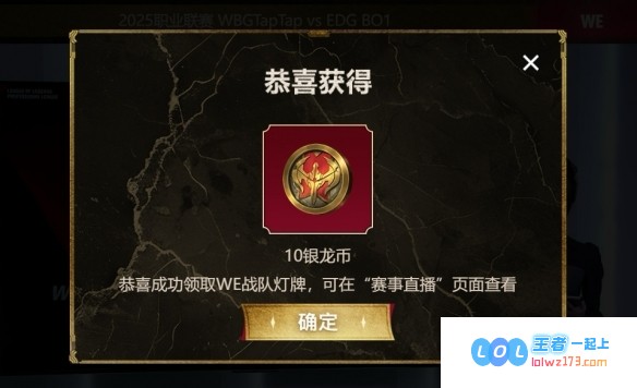 英雄联盟银龙征程转换银龙币的常见问题与解决方法