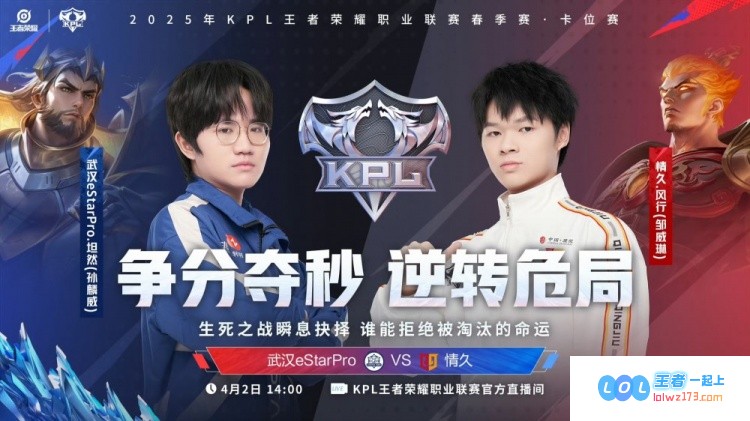 ?勇往直前的关羽毫不畏惧，尽情驰骋迎战，轻松击败对手eStar以3_0的绝对优势取得辉煌胜利！
