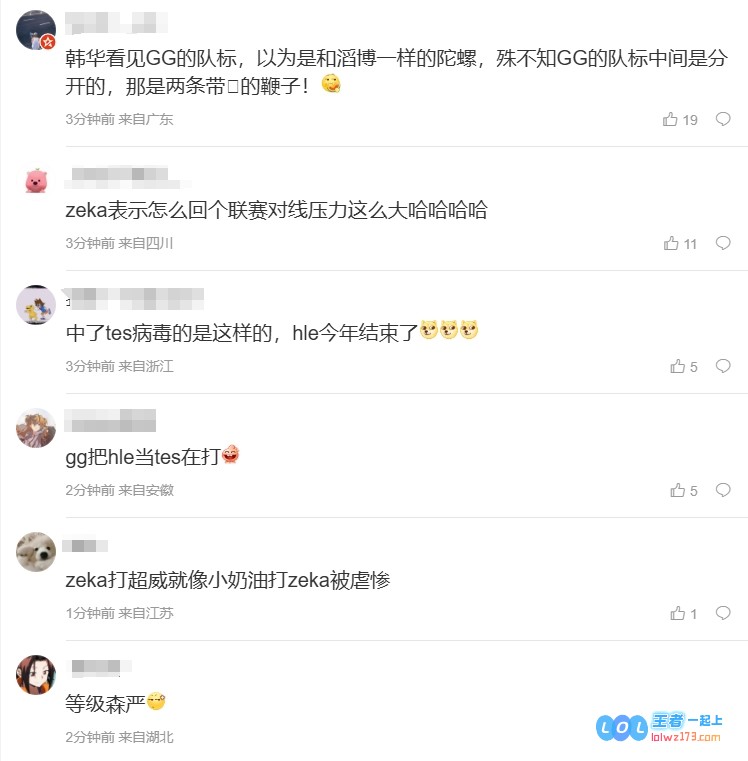 “骂谁呢？网友们热烈讨论HLE首局失利：皆因陀螺队的切换，一个是首先抽到一个是后发制人反抽”