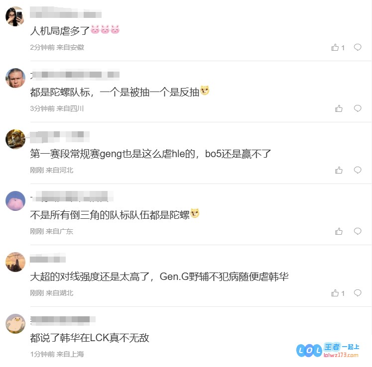 “骂谁呢？网友们热烈讨论HLE首局失利：皆因陀螺队的切换，一个是首先抽到一个是后发制人反抽”