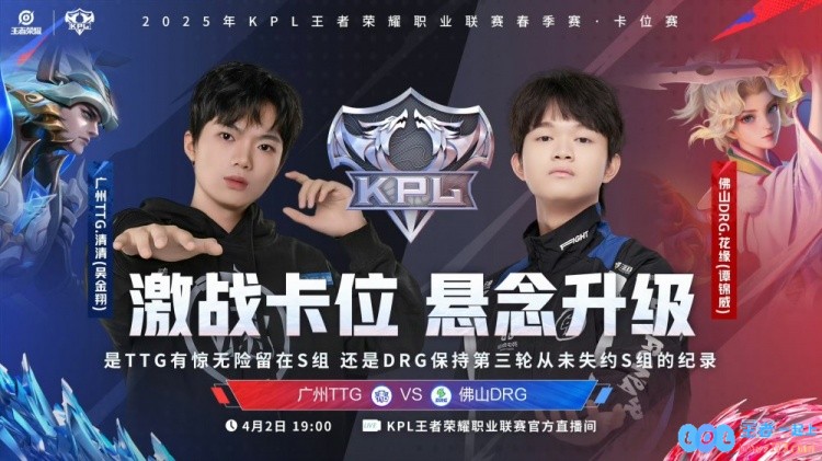 ?皖皖白起以超强吸引火力成功嘲讽敌手，力克TTG取得完美2_0胜利！
