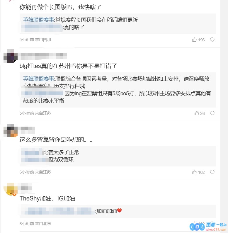 粉丝热烈讨论组内赛程安排：究竟是谁在搞鬼，竟然排出了如此精神有问题的赛程安排？？？