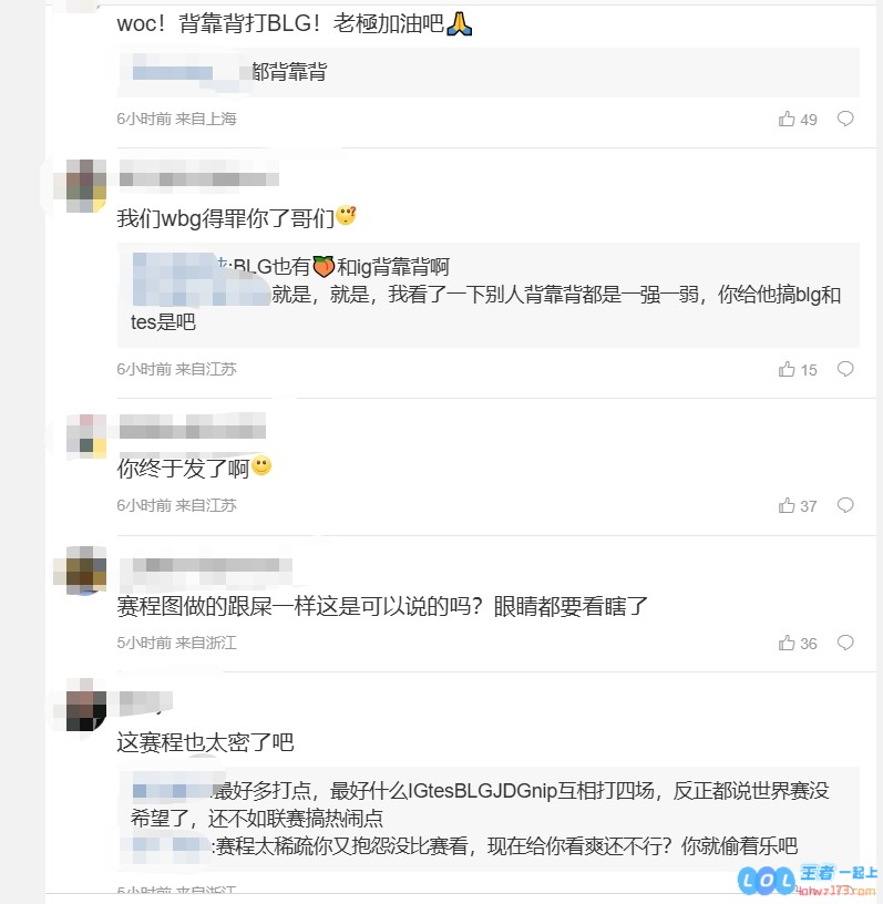 粉丝热烈讨论组内赛程安排：究竟是谁在搞鬼，竟然排出了如此精神有问题的赛程安排？？？