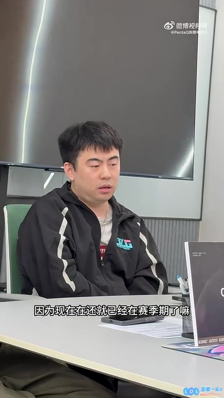 关于Wei可能面临危机的猜测：BLG赛训总监表示若无法解决内部问题，将考虑进行人员补充或调整以寻求新的战斗力