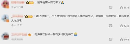 乌尔善动情发文致谢网友支持登上热搜榜单网友直言：希望未来不再看到类似情况
