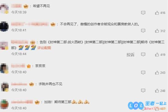 乌尔善动情发文致谢网友支持登上热搜榜单网友直言：希望未来不再看到类似情况