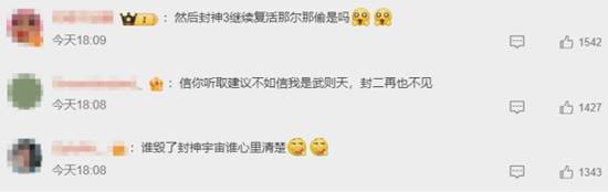 乌尔善动情发文致谢网友支持登上热搜榜单网友直言：希望未来不再看到类似情况