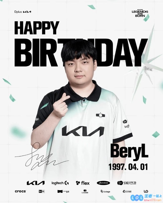 DK社交媒体为全场球迷喜爱的“英雄联盟导师”BeryL送上温馨生日祝福：祝你生日快乐，永远铭记的传奇教练