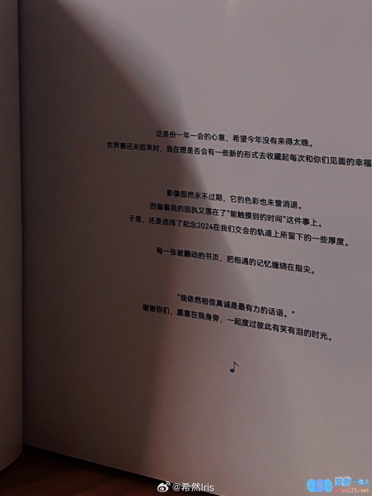 “LPL的主持人希然分享照片：虽然今年稍显迟到，但希望一切仍不算太晚”