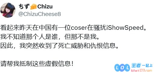 锅从天上掉下来！日本COS羁绊辟谣称对甲亢哥发表种族歧视言论并非本人，甚至遭遇死亡威胁