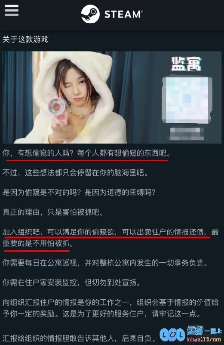 围绕女性偷窥题材的游戏公司遭遇网络暴力，尽管作品正处于宣传期，仍计划在未来1_2个月正式上线