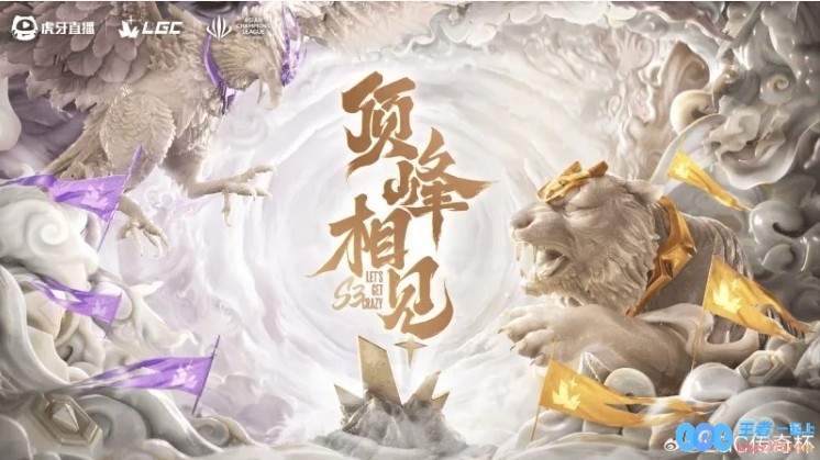 传奇杯S3训练赛D1精彩赛事预告：MLXG队即将与韩国强队展开激烈对抗训练赛！