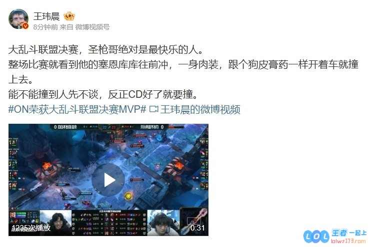 媒体人热议LPL激烈对战：圣枪哥无疑是赛场上最快乐的选手当他的CD恢复时便要来势汹汹地冲锋