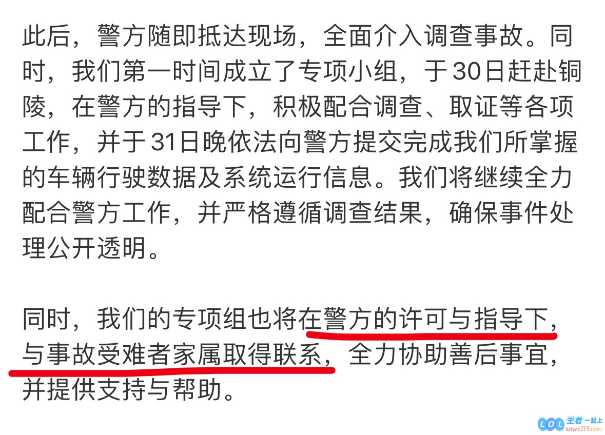 关于SU7爆燃锁门事件：多位媒体人指出责任至今未明确，小米未主动联系遇难者家属是否合适引发热议