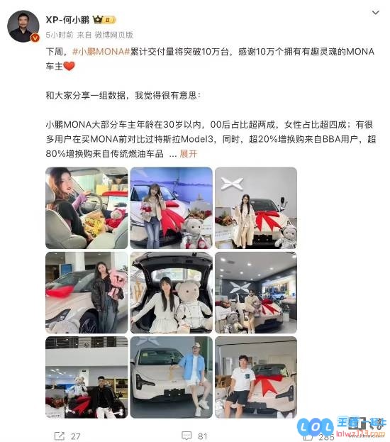 女性驾驶者最爱神器！小鹏MONAM03即将交付突破10万辆，女性车主接近40%引领潮流